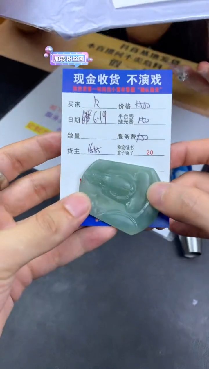 定制翡翠未镶嵌R****以000004883