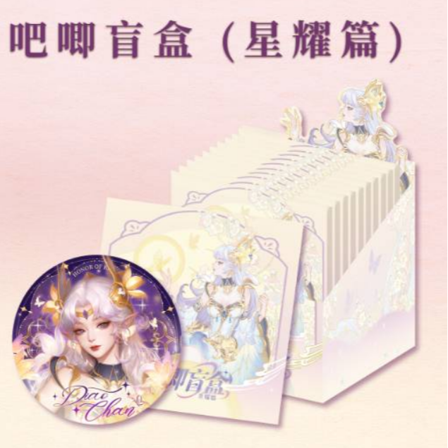火锅—【平拆/玩法】遇意王者荣耀吧唧盲盒