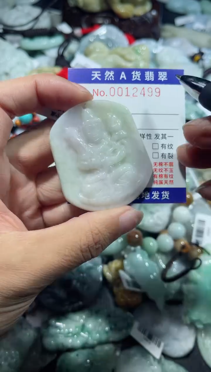 【闪购商品】翡翠颈饰未镶嵌00012499