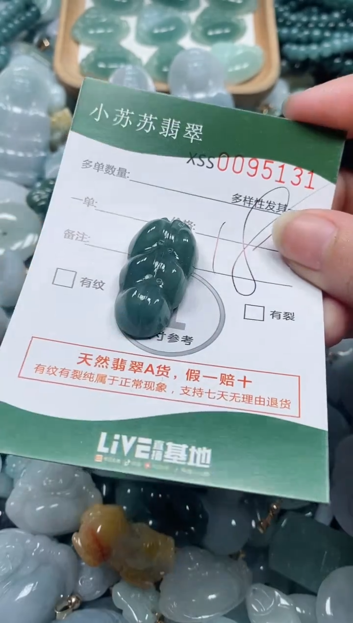 【闪购商品】翡翠颈饰未镶嵌闪购商品0095131