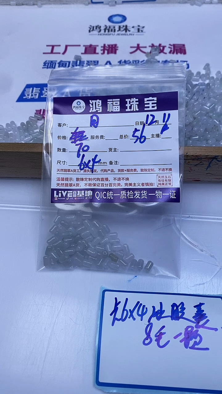 未镶嵌翡翠手饰月***梢翡翠 胶囊珠散珠6*4mm
