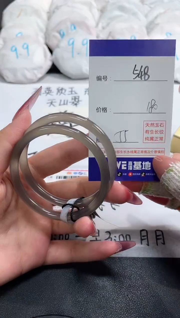 【闪购商品】玛瑙/玉髓手镯未镶嵌548