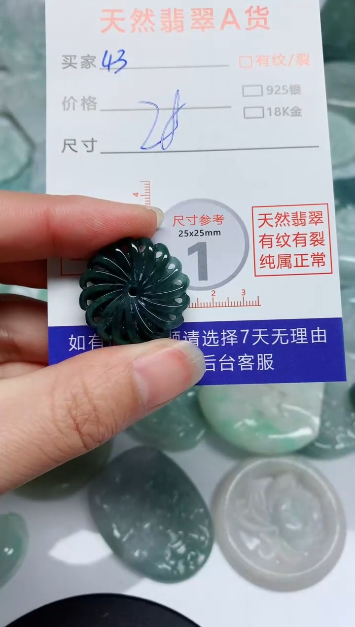 【闪购商品】翡翠颈饰未镶嵌翡翠 颈饰 未镶嵌43