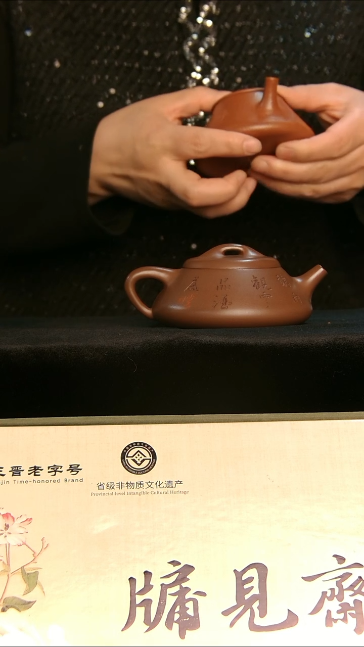 【闪购商品】紫砂紫砂韵馨石瓢壶 容量200cc