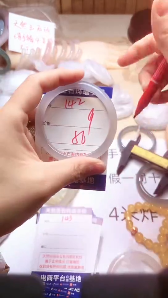 手镯玛瑙/玉髓未镶嵌142