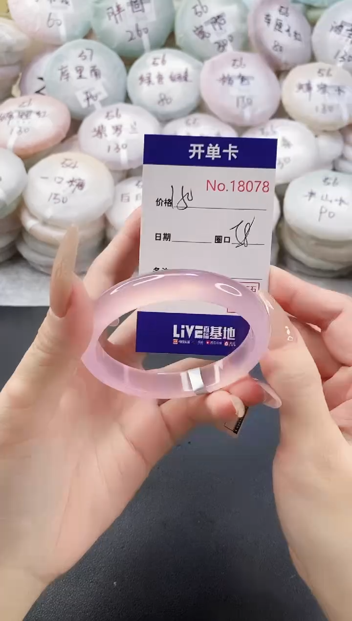 手镯玛瑙/玉髓未镶嵌18078圈口58
