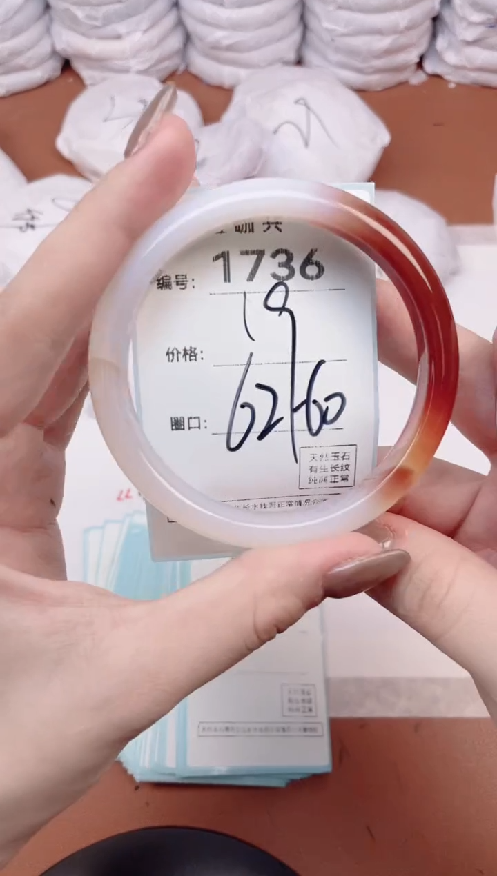 【闪购商品】玛瑙/玉髓手镯未镶嵌1736