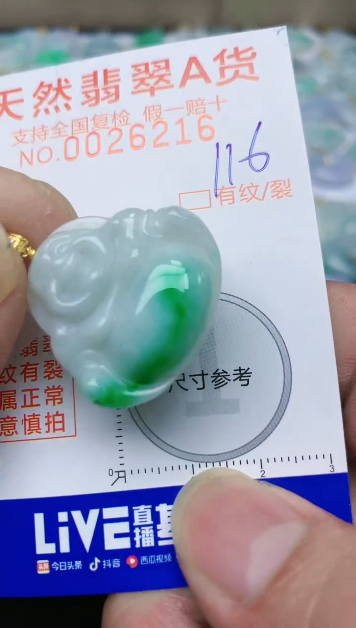 【闪购商品】翡翠颈饰18K金镶嵌天然缅甸A货翡翠