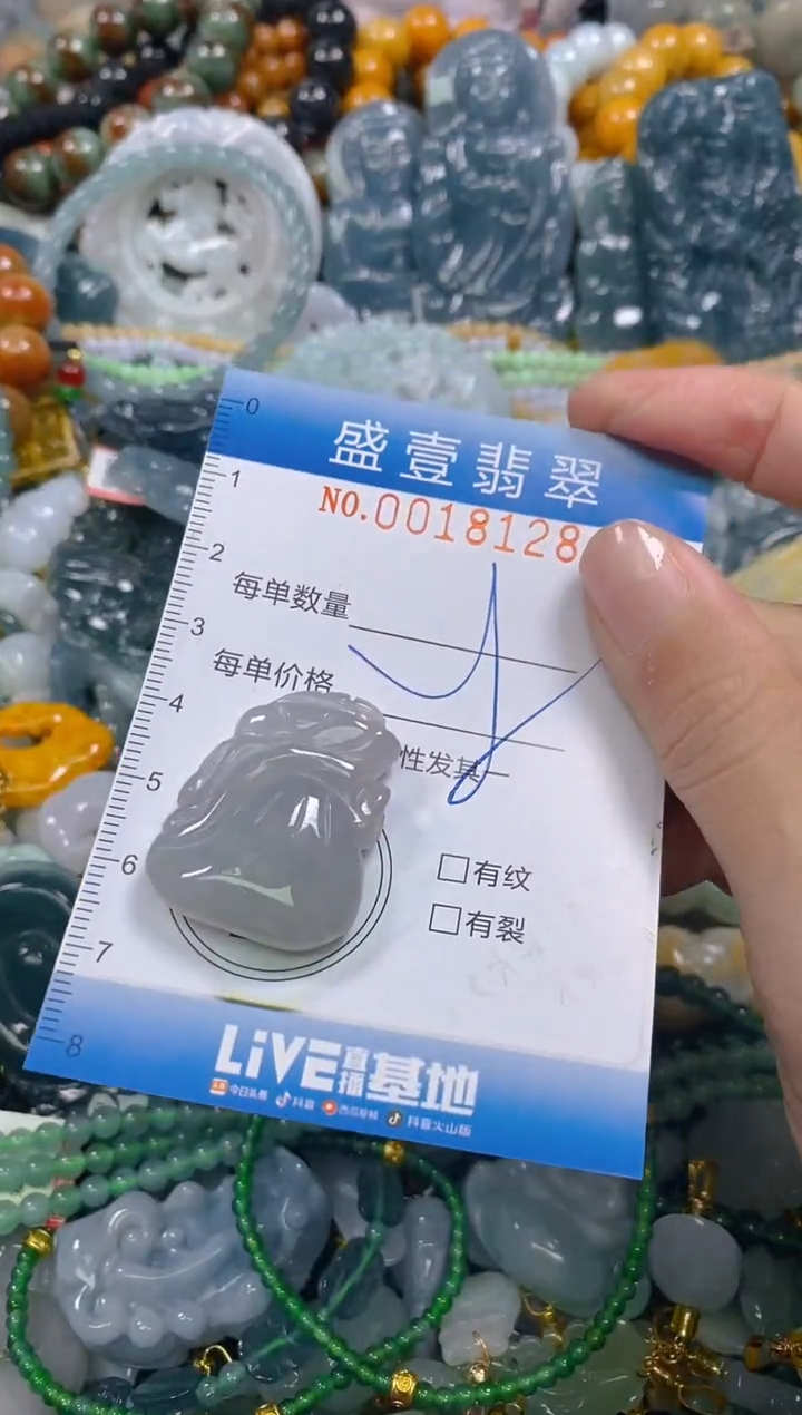 颈饰未镶嵌翡翠闪购0018128