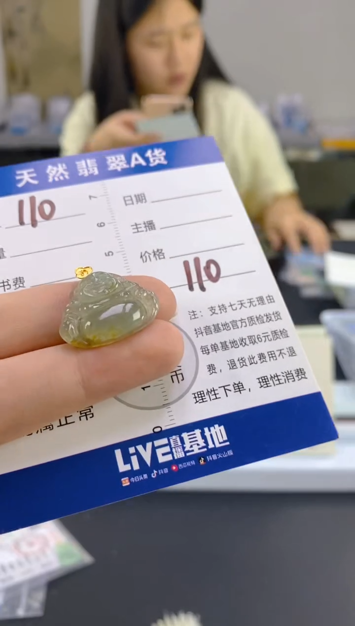 【闪购商品】翡翠颈饰18K金镶嵌天然A货翡翠