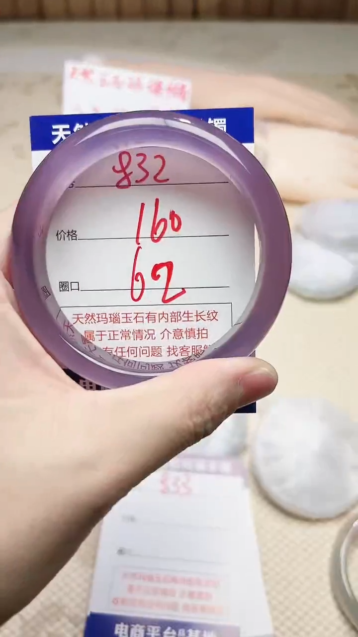 手镯玛瑙/玉髓未镶嵌832