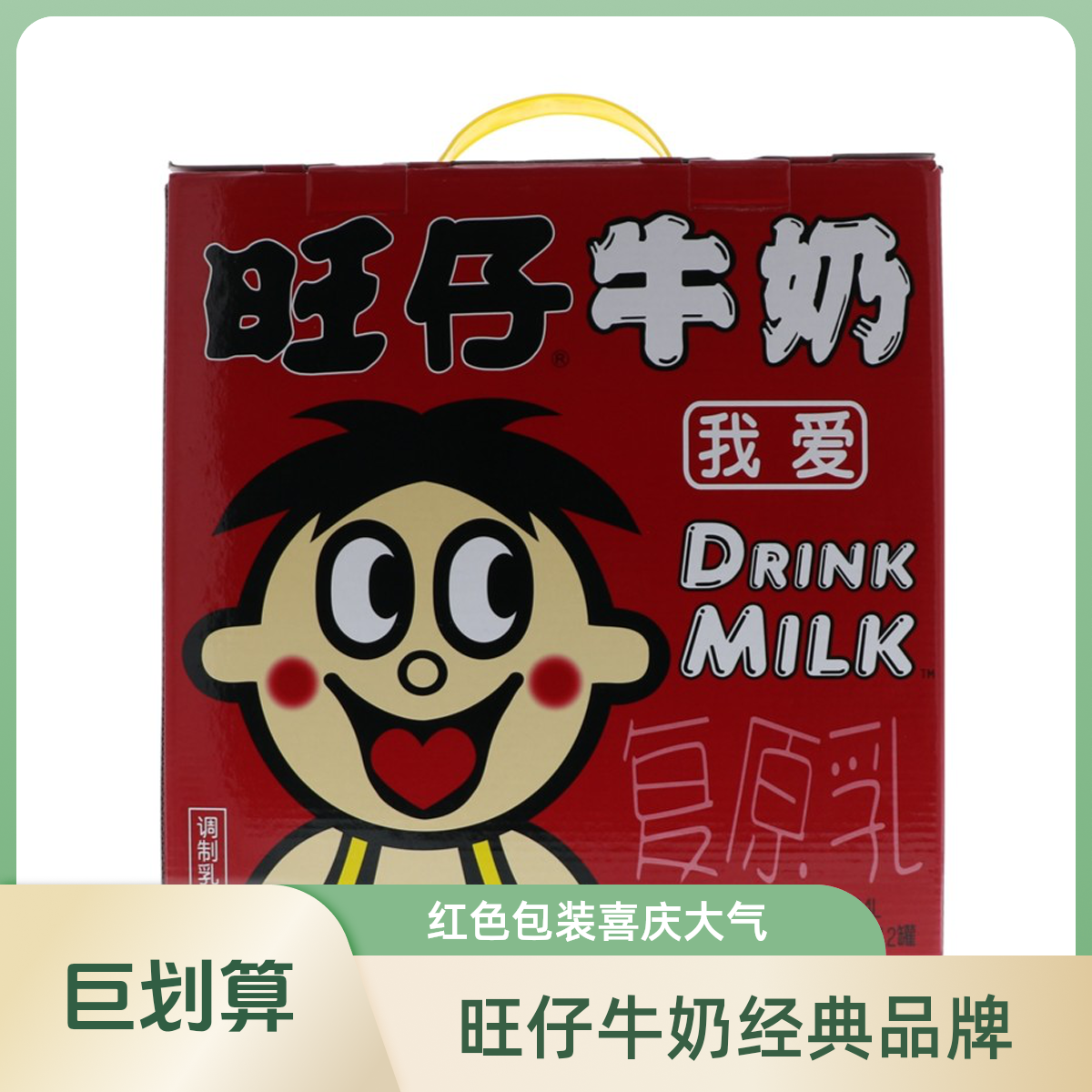 旺仔牛奶复原乳2940ml(245ml*12罐)暑期饮品