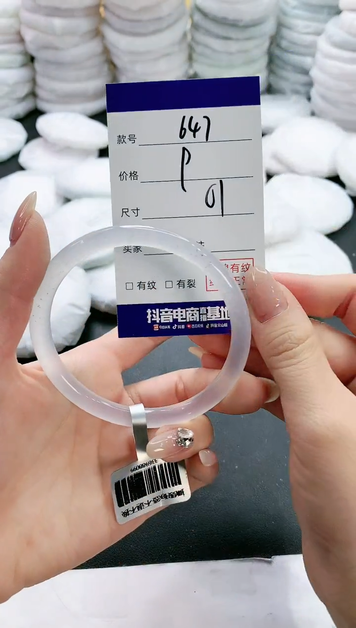 【闪购商品】玛瑙/玉髓手镯未镶嵌647