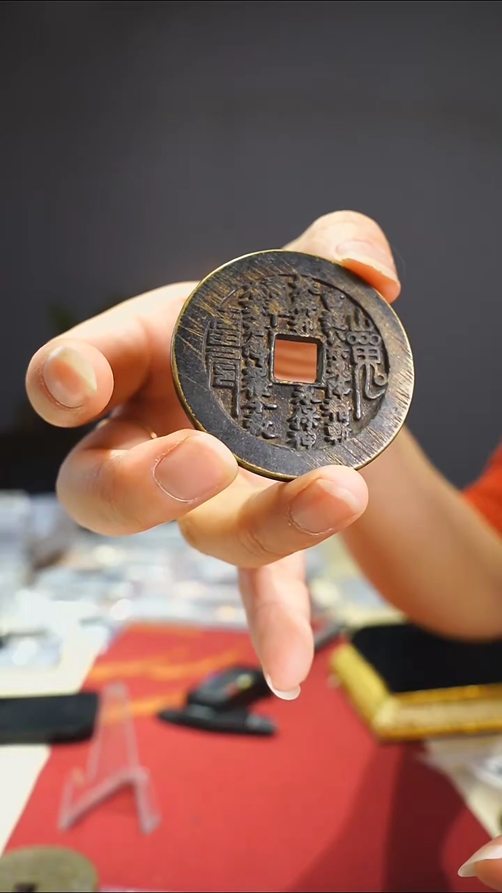 【闪购商品】金属金属老道教护卫钱4.7/0188