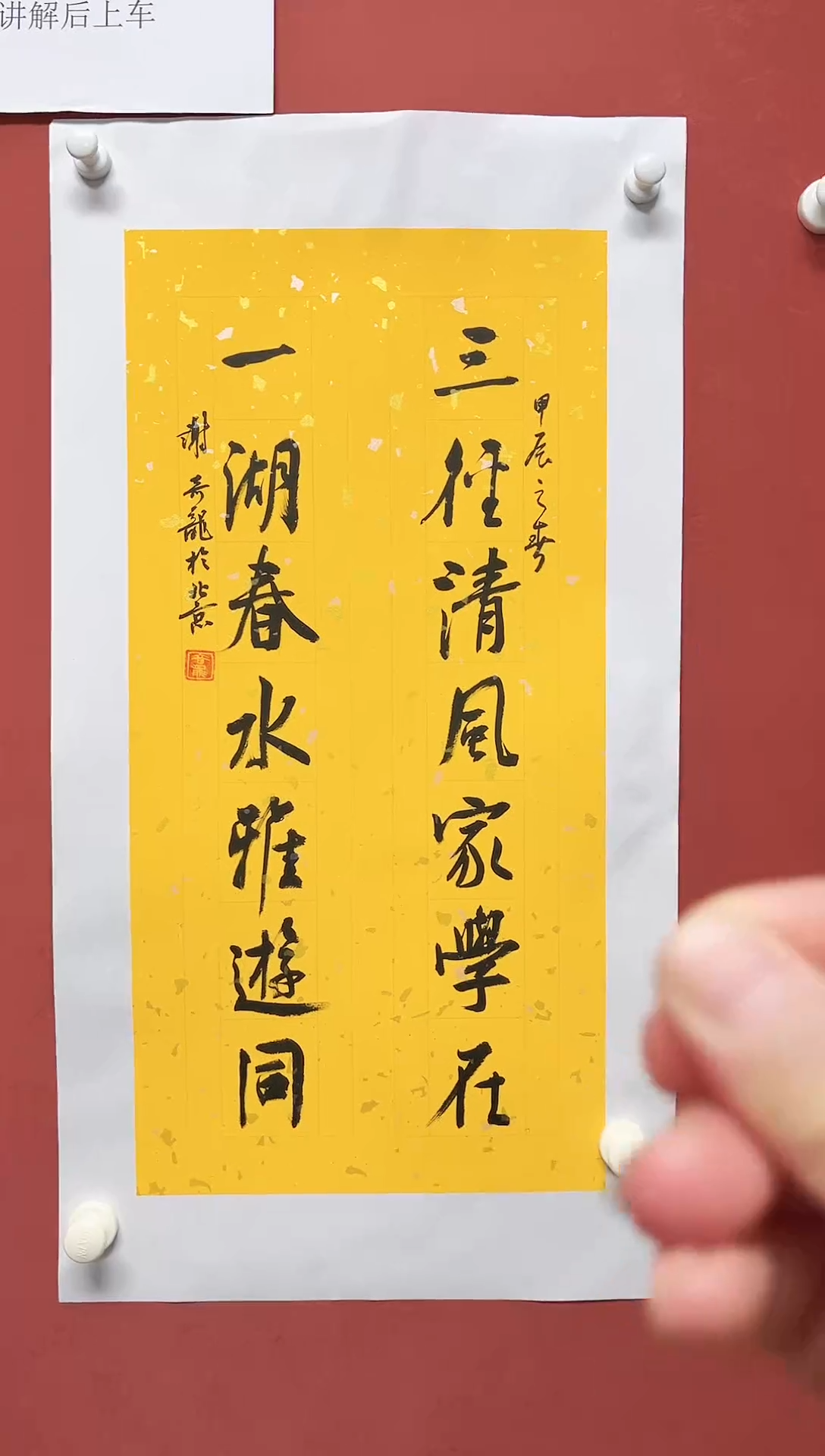 【闪购商品】书法谢奇龙 书法对联68*34手工托心