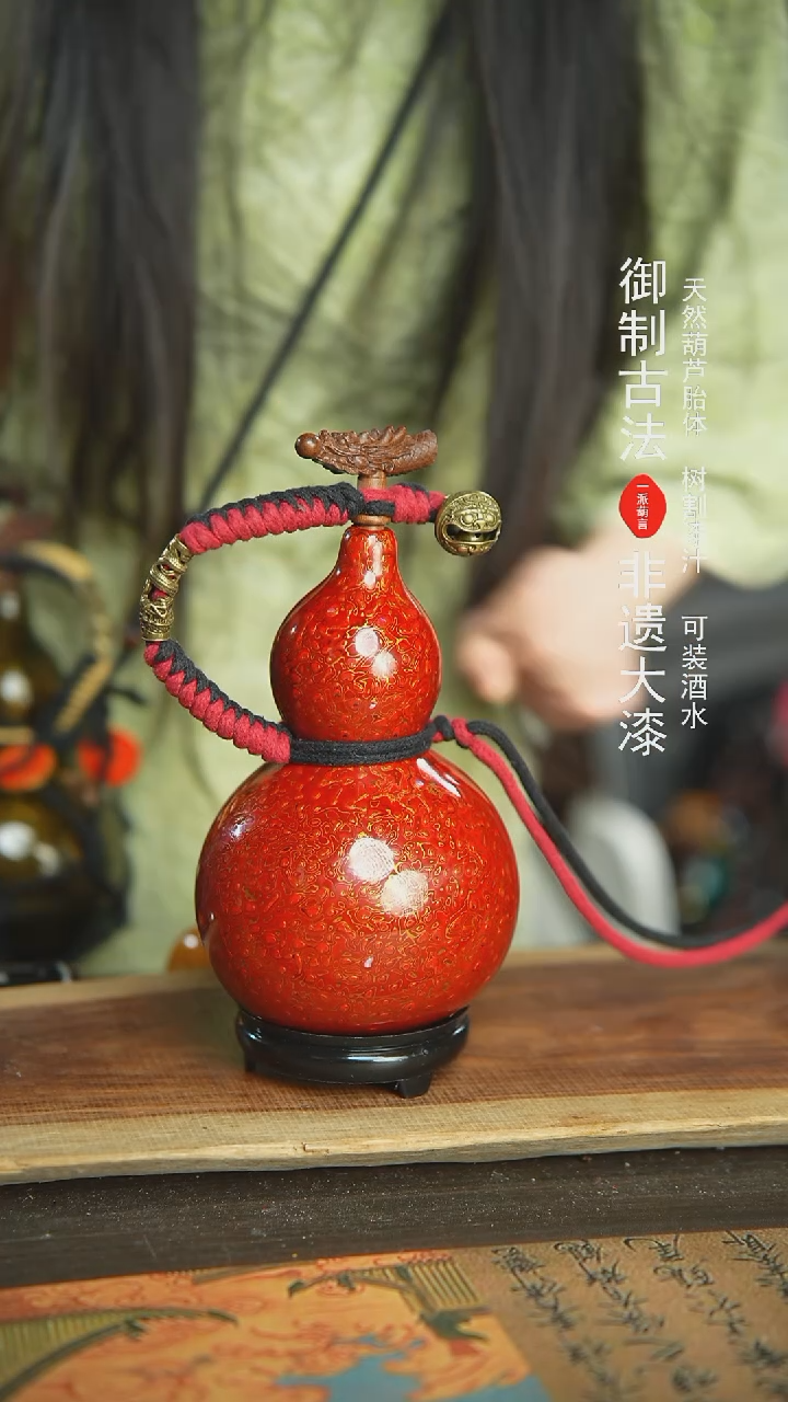 【闪购商品】949E号新年福利非遗漆器酒葫芦