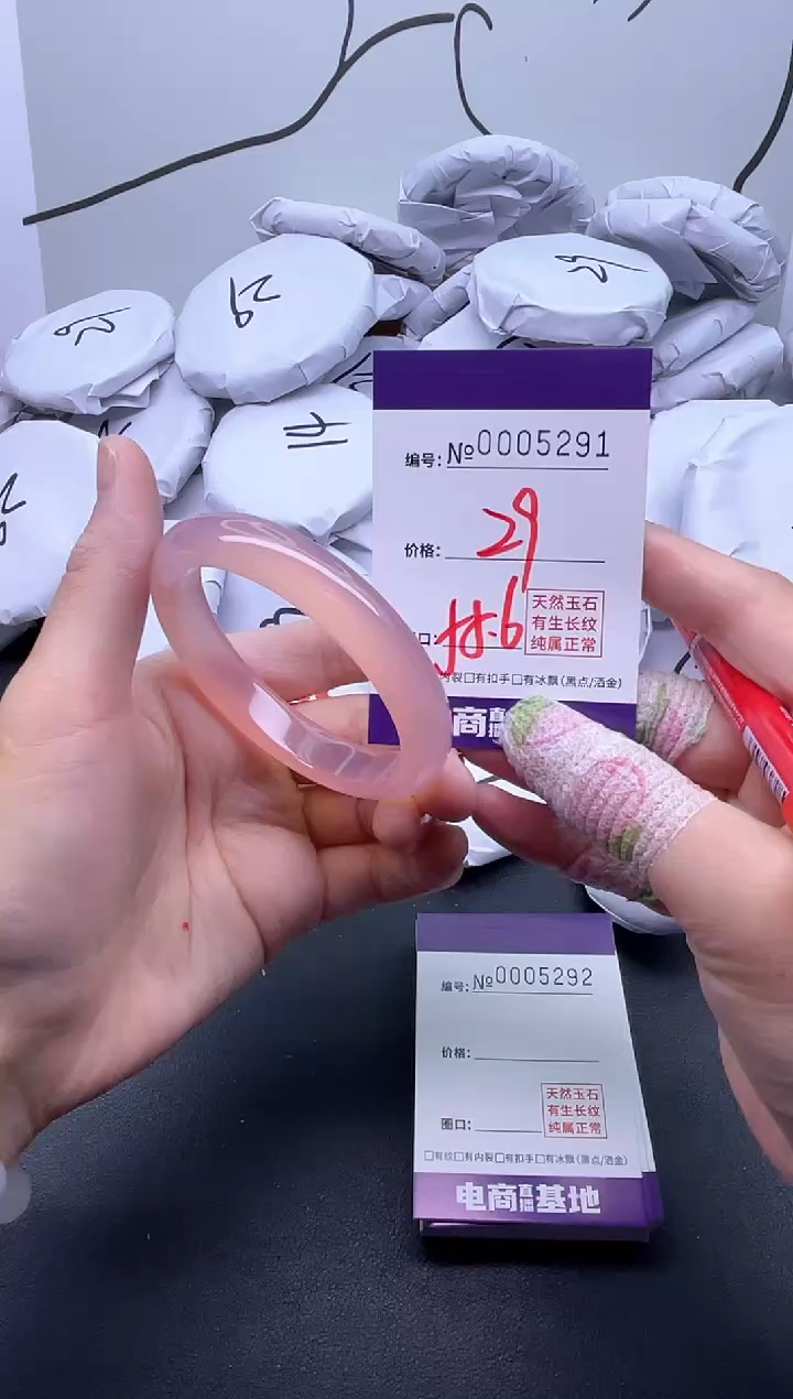 手镯玛瑙/玉髓未镶嵌5291