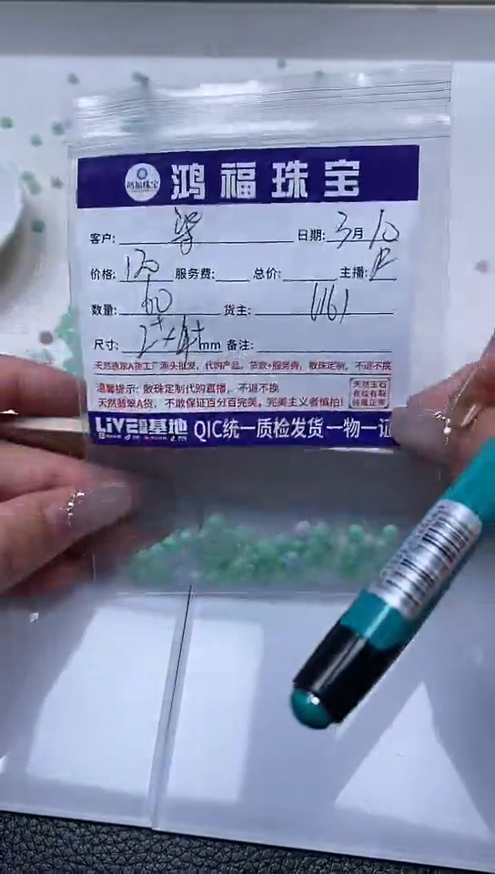 【闪购商品】翡翠手饰未镶嵌翡翠 算盘2*4mm