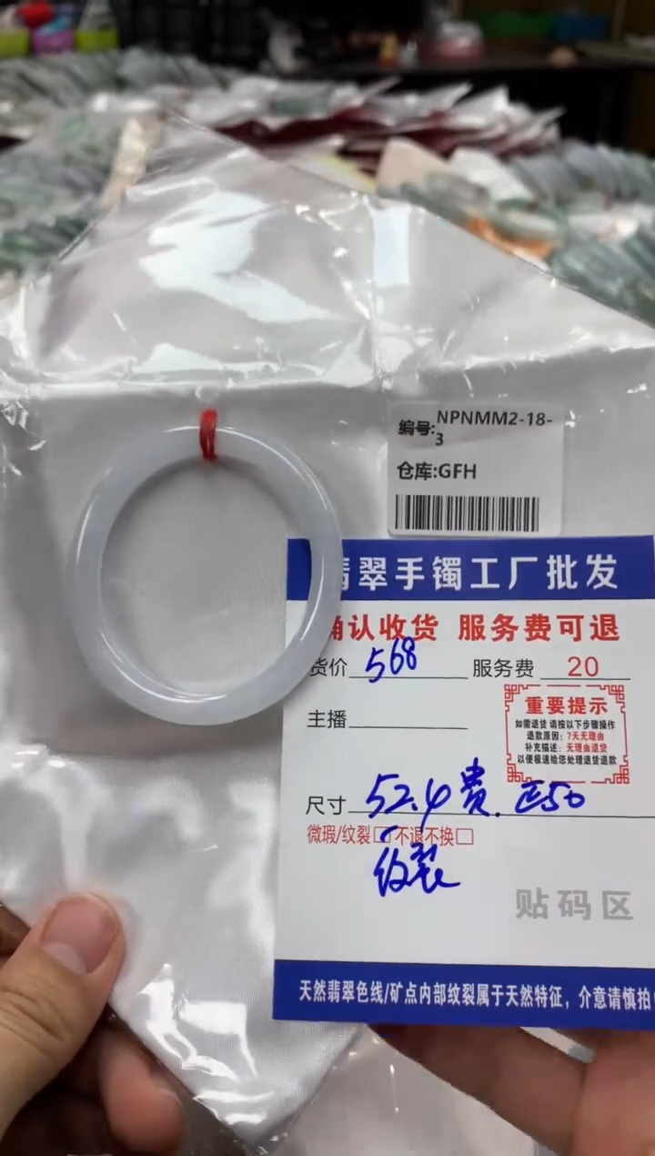 【闪购商品】翡翠手镯未镶嵌翡翠手镯