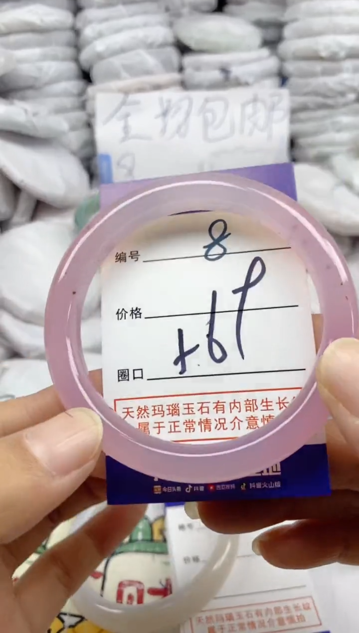 手镯玛瑙/玉髓未镶嵌8