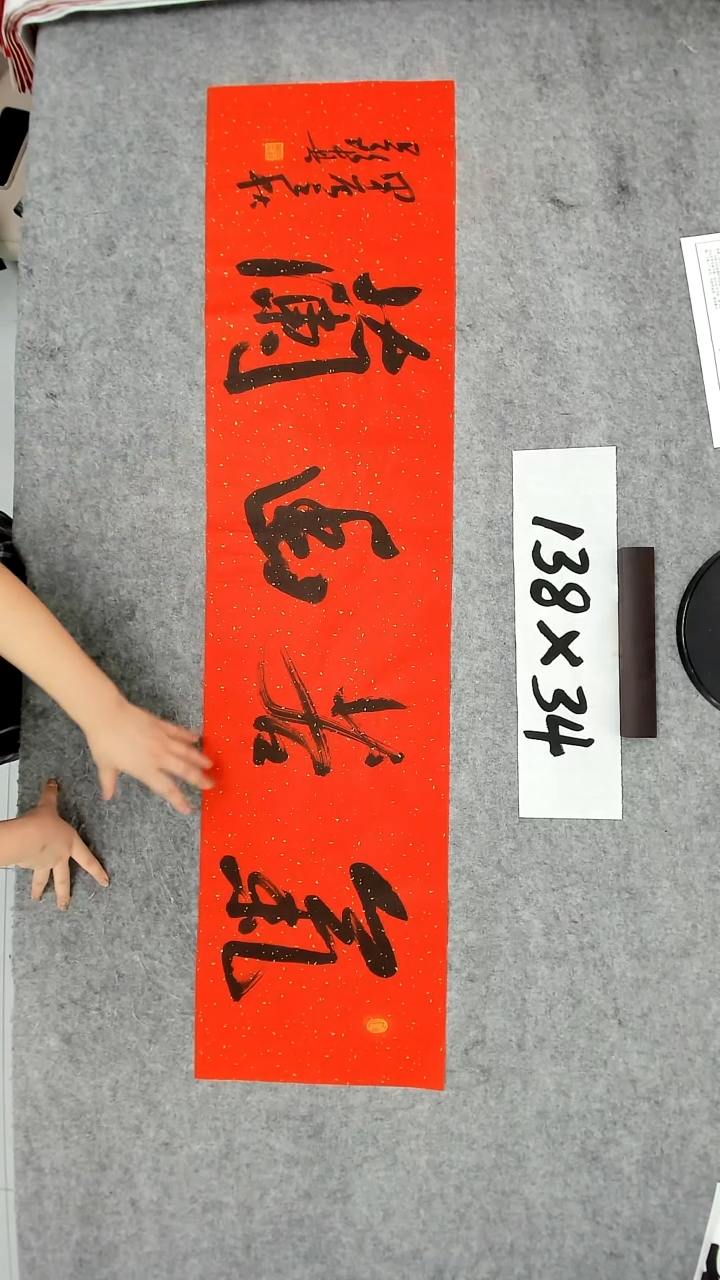 书法吕老师书法作品