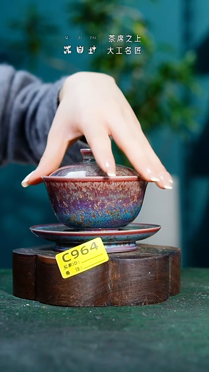 【闪购商品】瓷片神垕钧瓷 精品瓷器 园C964
