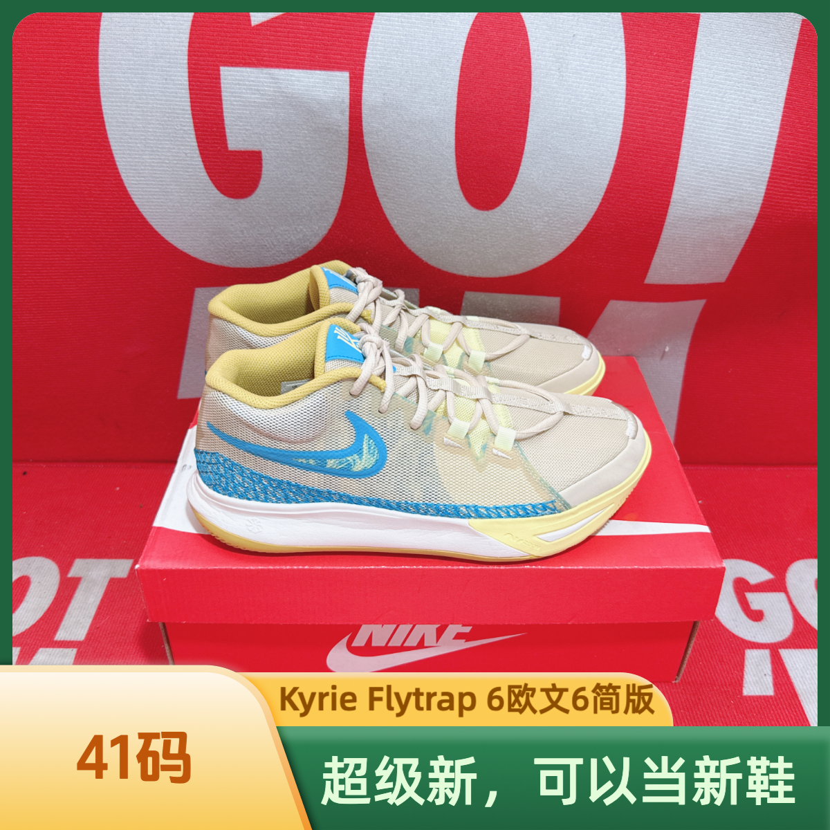 90新 maje 41码 二手 耐克Kyrie Flytrap 6欧文6简版篮球鞋