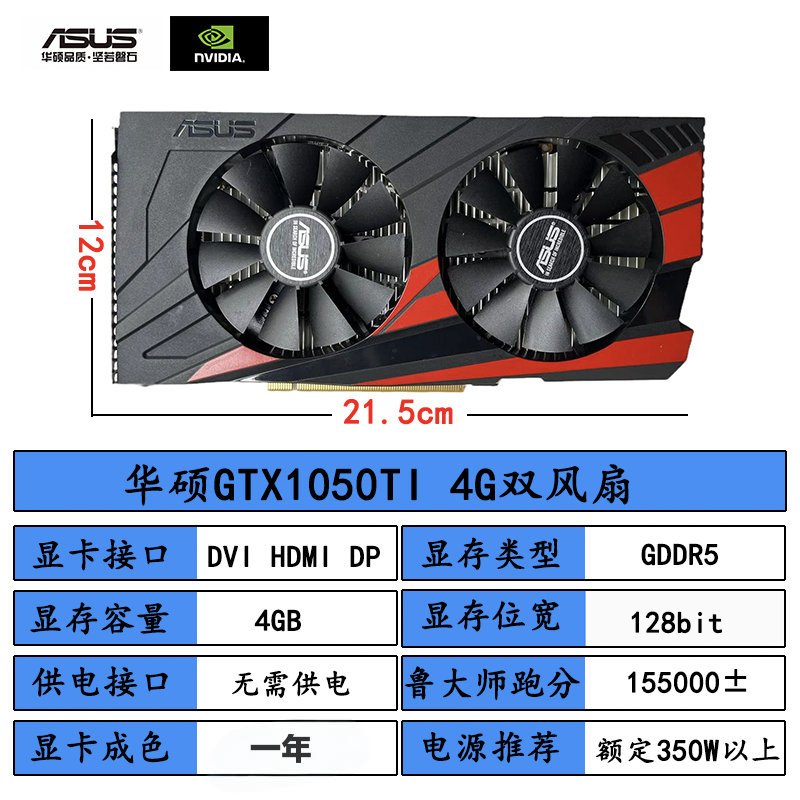 9新 ASUS/华硕 华硕/影驰高性能1050TI 4G  960 4G  游戏电竞显卡