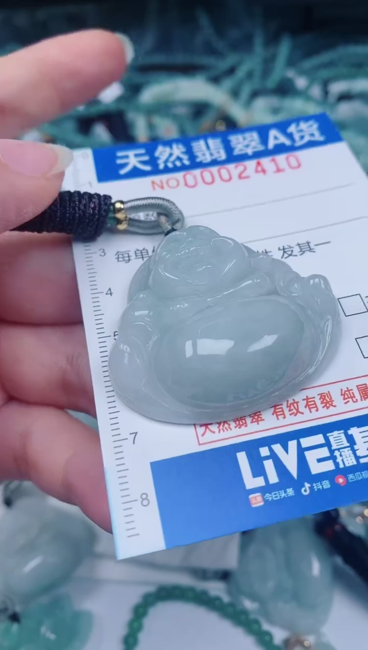 颈饰未镶嵌翡翠00002410