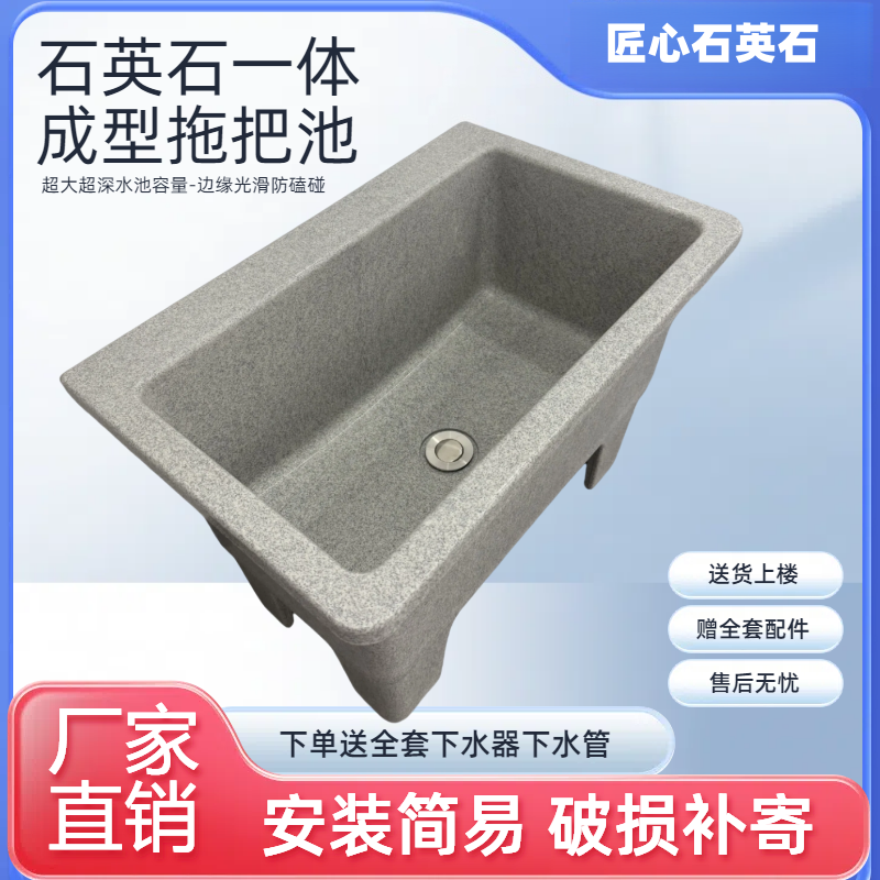 长方形加厚石英石拖把池阳台卫生间拖布池可用