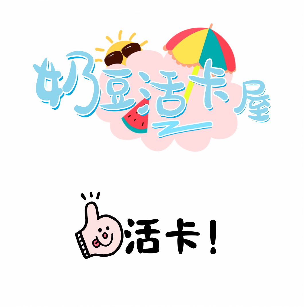 奶豆活卡| 名侦探柯南收藏潮玩（默认代拆）