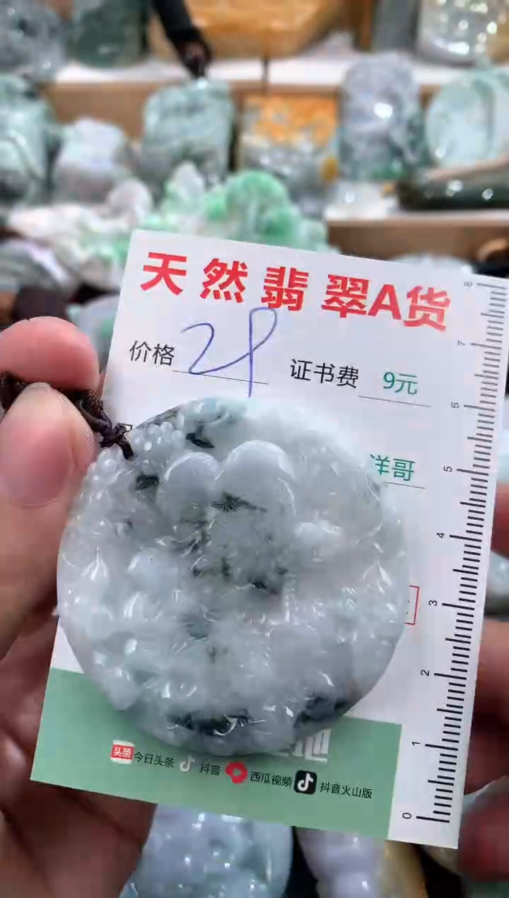 翡翠未镶嵌吊坠(不含链)1