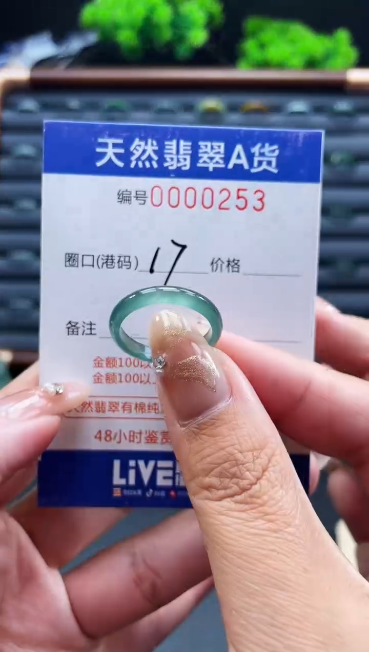 未镶嵌戒指翡翠戒圈