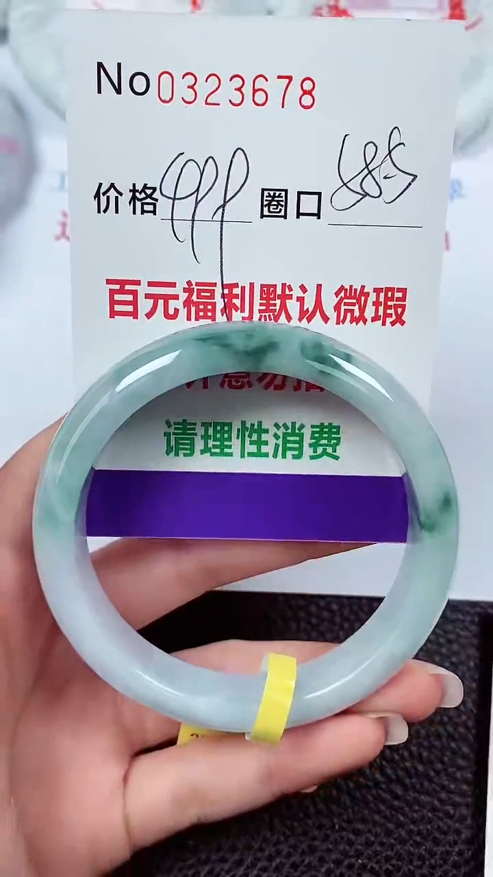 【闪购商品】翡翠手镯未镶嵌00323678