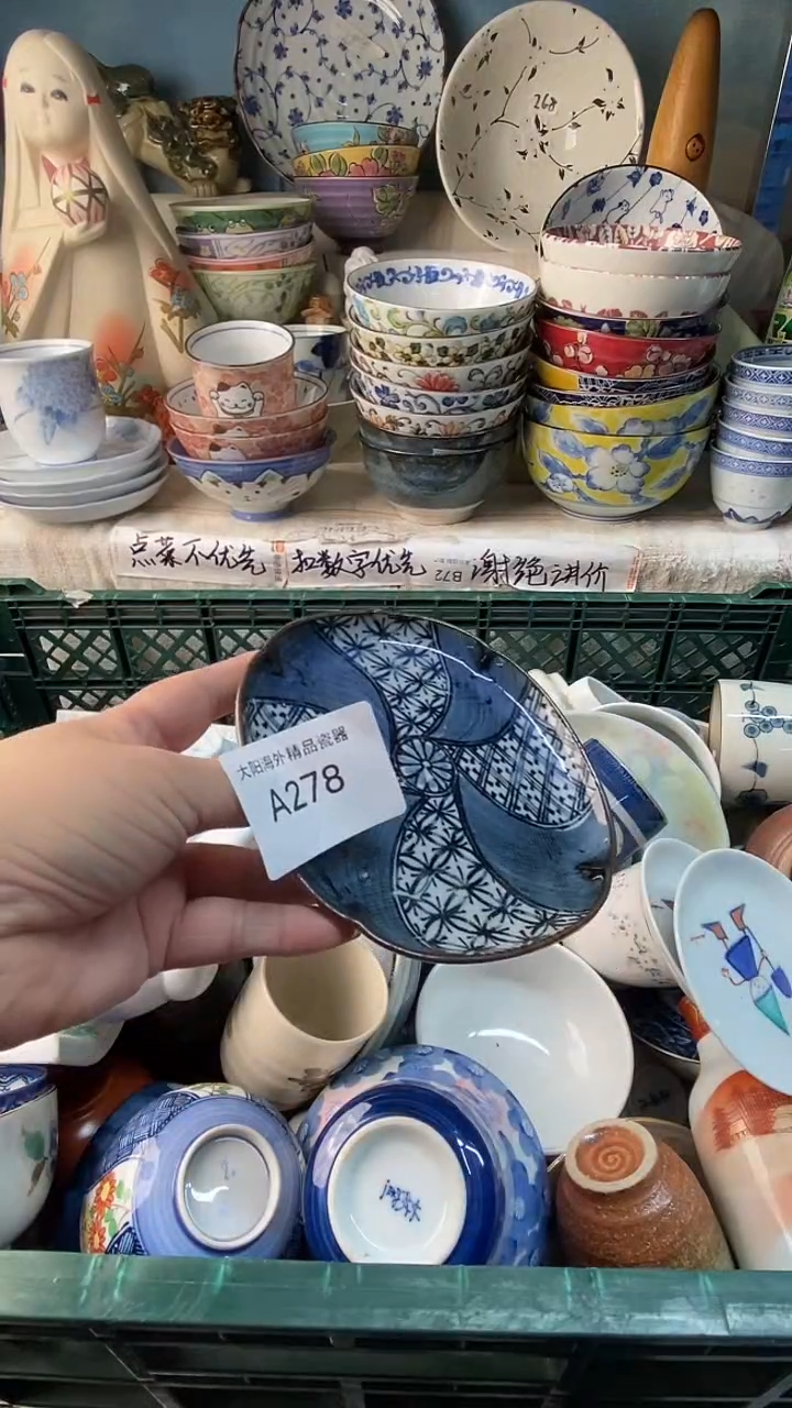瓷片聆*6922640142544305365