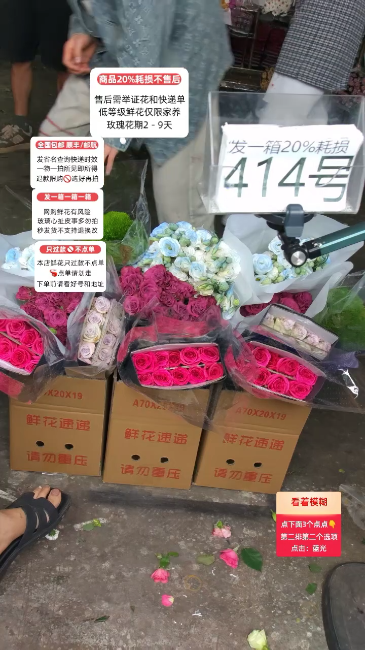 414号♥含20%耗损发一箱