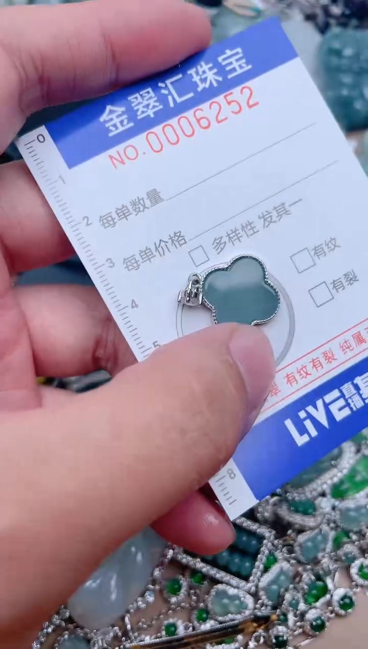 【闪购商品】翡翠颈饰未镶嵌6252....