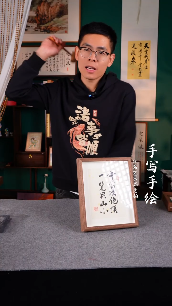 书法菜*书法老师手写的10寸386