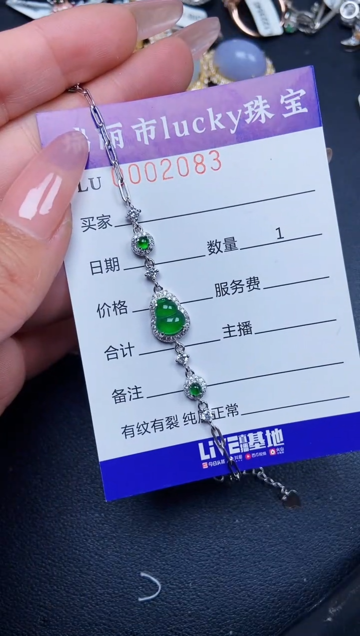【闪购商品】翡翠颈饰银S925镶嵌2083