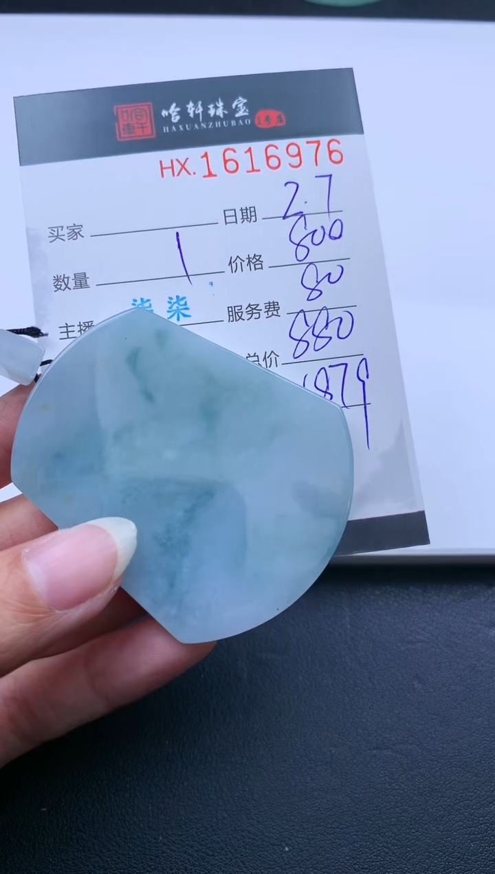 【闪购商品】翡翠挂件未镶嵌哈轩 挂件1