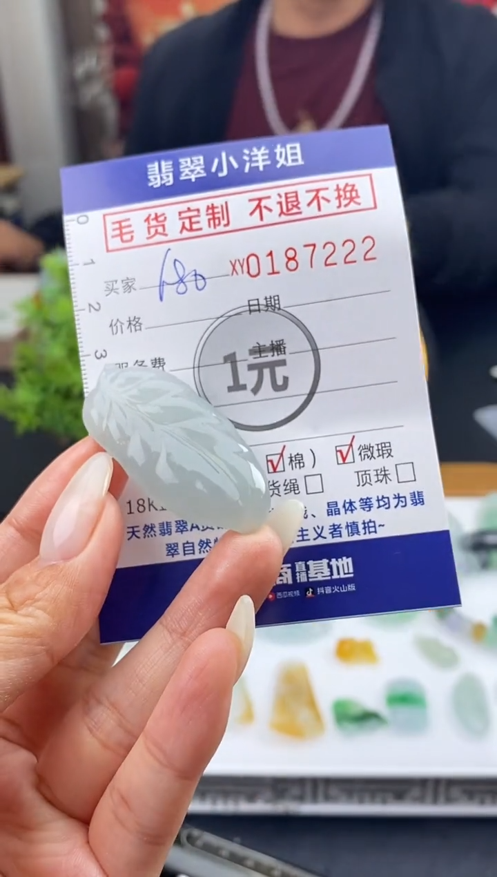 【闪购商品】定制翡翠未镶嵌毛货商品 不退换/7222