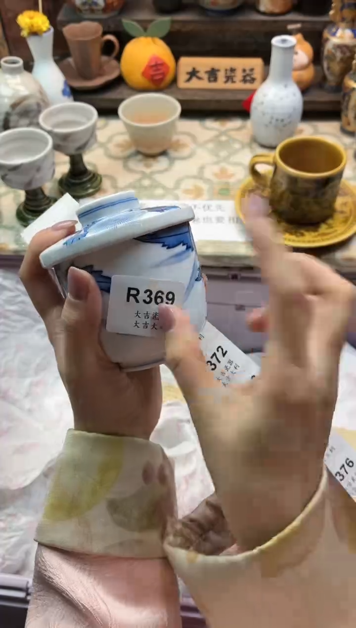 瓷器?****?    R369