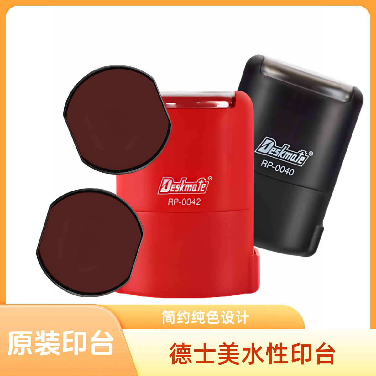 德士美回墨印章专用替换印台油性墨盒红色回墨海绵芯P-0040/D原装