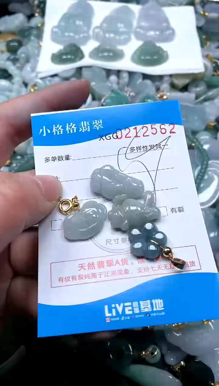 【闪购商品】翡翠颈饰未镶嵌闪购商品0212562