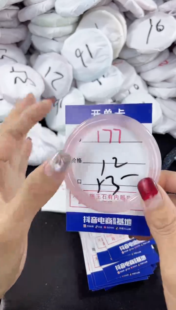 【闪购商品】玛瑙/玉髓手镯未镶嵌177