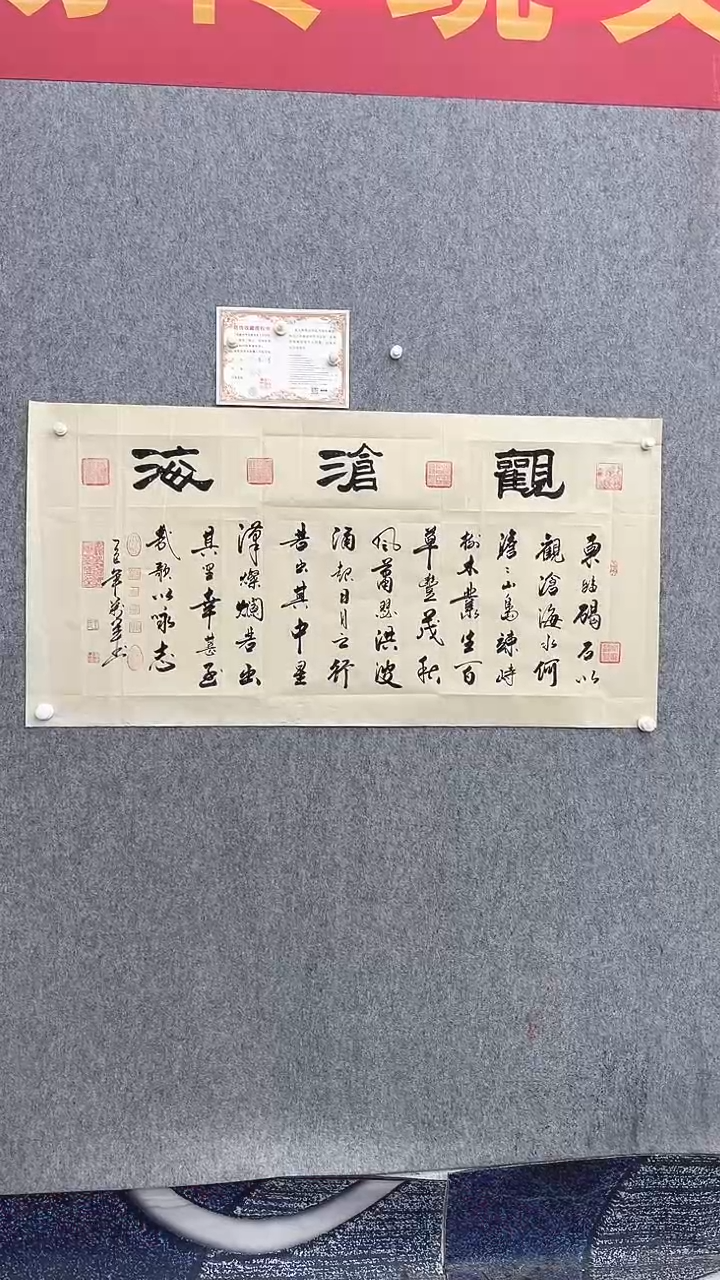 书法王万军140*70仿古洒金宣 善缘