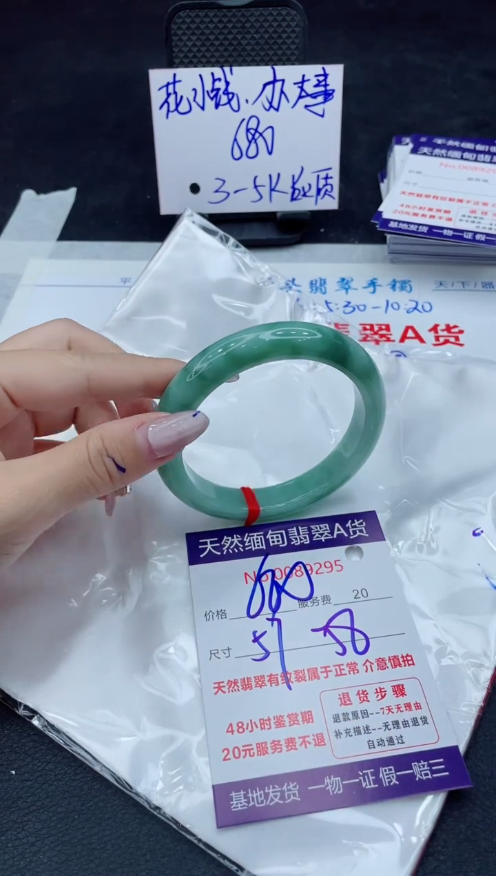 【闪购商品】翡翠手镯未镶嵌11111111