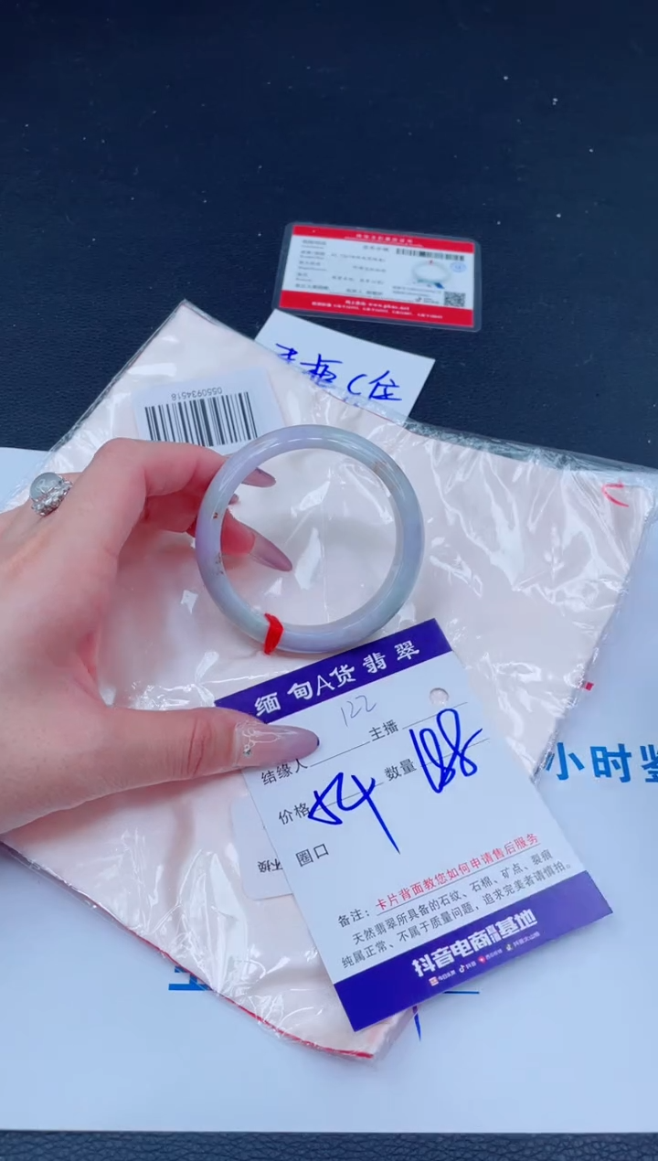 未镶嵌手镯翡翠188