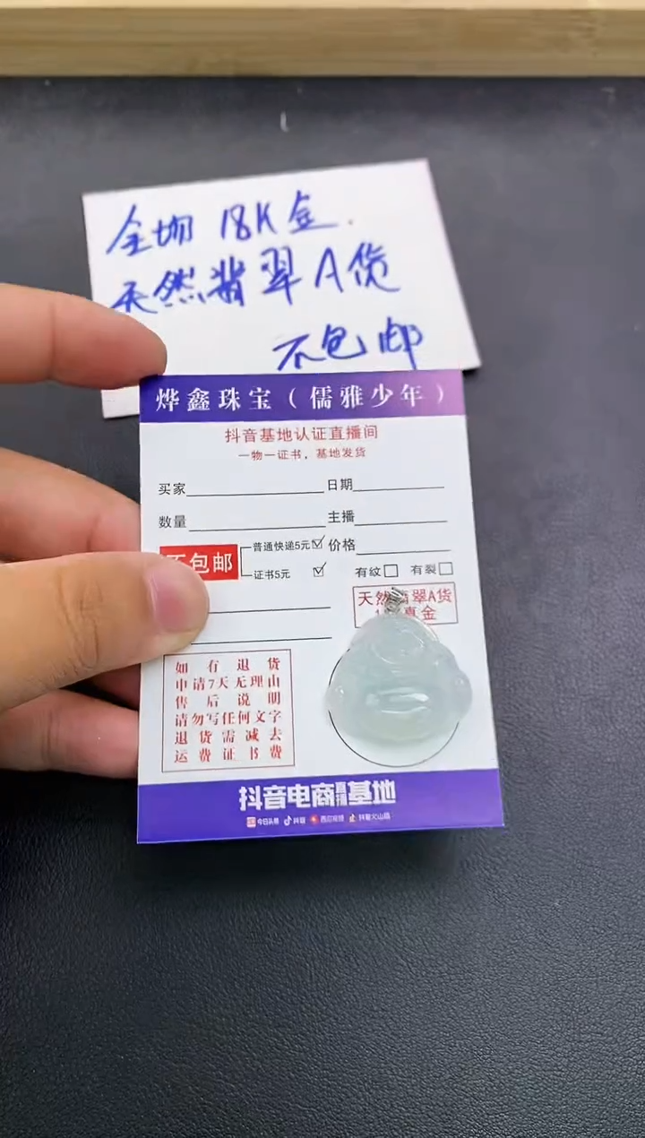 颈饰18K金镶嵌翡翠天然翡翠A货赠皮绳