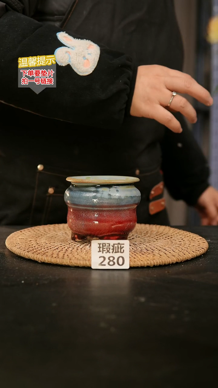 瓷片280内口径约7-8  外高约7-8